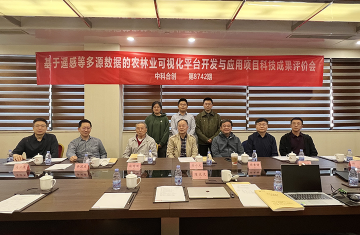 基于多源遥感数据的农林监测一体化平台开发与应用 anli.jpg